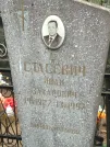 Захоронение ID 621254