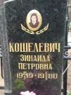 Захоронение ID 621260