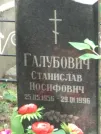 Захоронение ID 621267