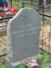 Захоронение ID 621269
