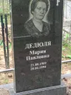 Захоронение ID 621275
