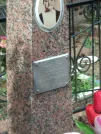 Захоронение ID 621276
