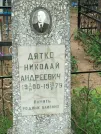 Захоронение ID 621294