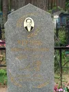 Захоронение ID 621296