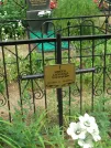 Захоронение ID 621298