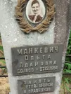 Захоронение ID 621306