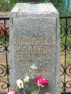 Захоронение ID 621316