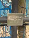 Захоронение ID 621322