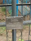 Захоронение ID 621326