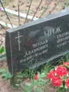 Захоронение ID 621328