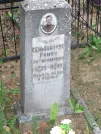 Захоронение ID 621338
