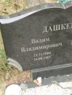 Захоронение ID 621341