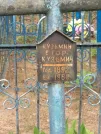 Захоронение ID 621747