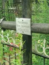 Захоронение ID 621726