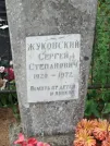 Захоронение ID 621717