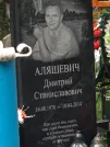 Захоронение ID 621703
