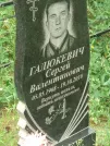 Захоронение ID 621701