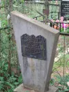 Захоронение ID 620725