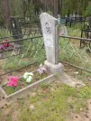 Захоронение ID 620715