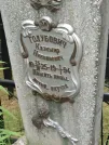 Захоронение ID 620698