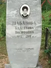 Захоронение ID 620651