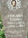 Захоронение ID 620640