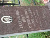 Захоронение ID 620603