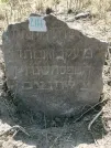 Захоронение ID 621545
