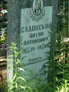Захоронение ID 621817