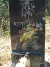 Захоронение ID 621820
