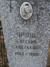 Захоронение ID 621821