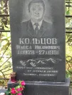 Захоронение ID 621830