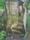 Захоронение ID 621838