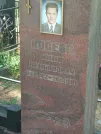 Захоронение ID 621840