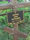 Захоронение ID 621852