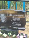 Захоронение ID 621862