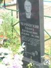 Захоронение ID 621864