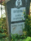 Захоронение ID 621866