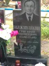 Захоронение ID 621869