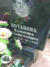 Захоронение ID 621873
