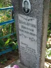 Захоронение ID 621889