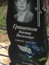 Захоронение ID 621899