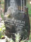Захоронение ID 621901