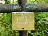 Захоронение ID 621912