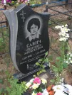 Захоронение ID 623569