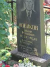 Захоронение ID 623584