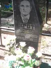 Захоронение ID 623603