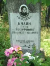 Захоронение ID 623633