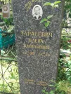 Захоронение ID 623637
