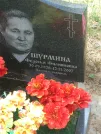 Захоронение ID 623645